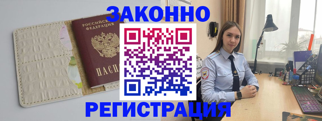 временная регистрация адрес в Рязани