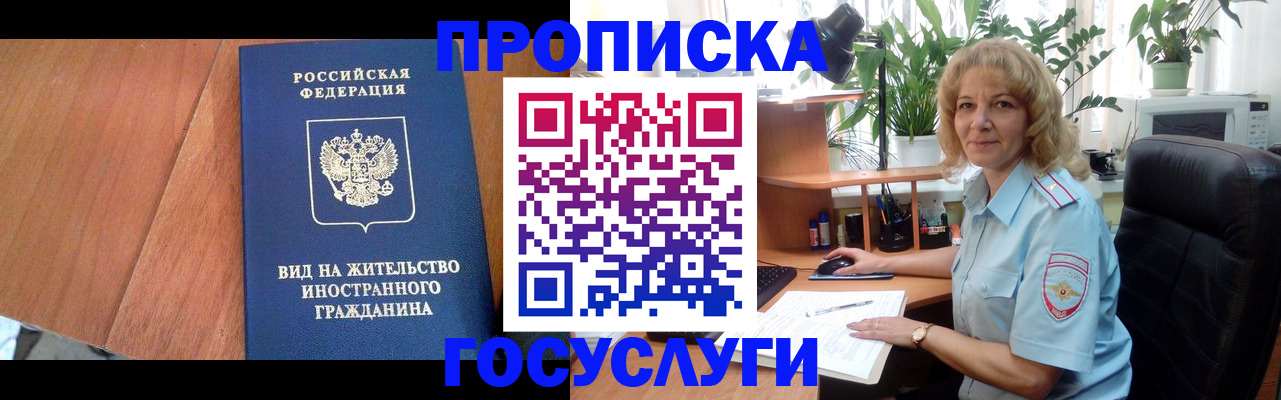 временная регистрация адрес в Рязани